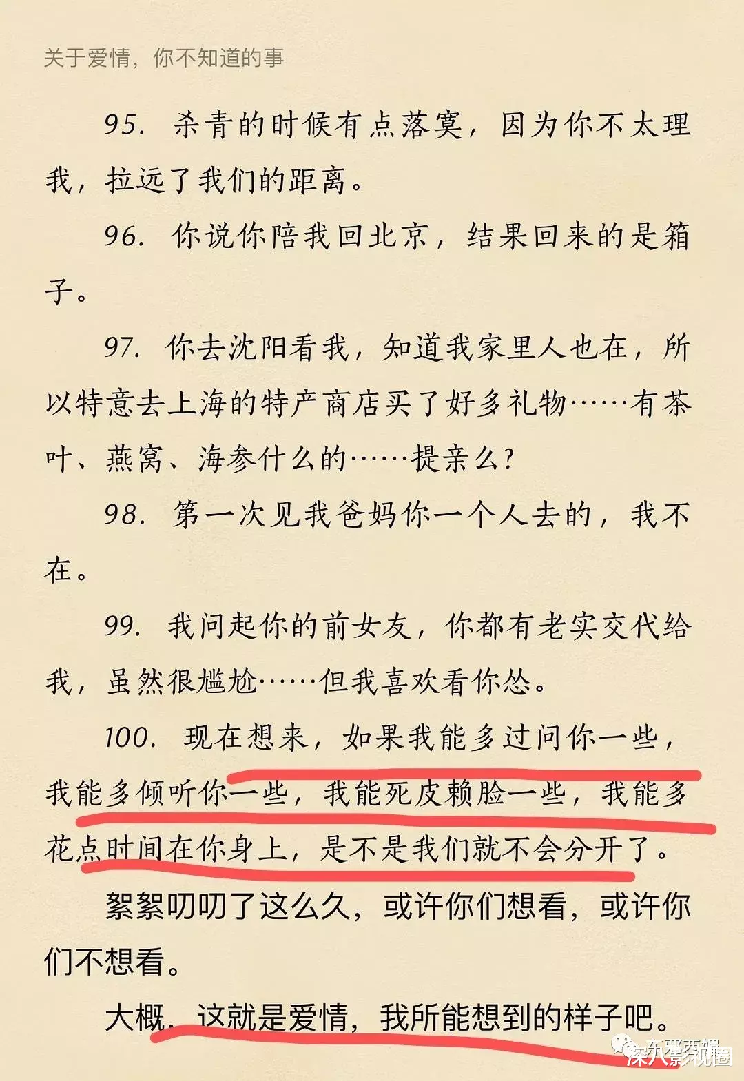 斌斌:这脸还能打吗?为爱卑微的小白花滤镜,可以撑多久