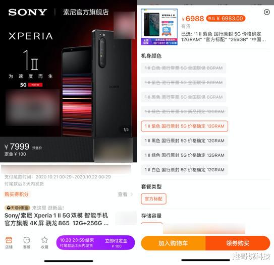 索尼Xperia|新机开售第一天，索尼Xperia1 II已降1000元，买早了！