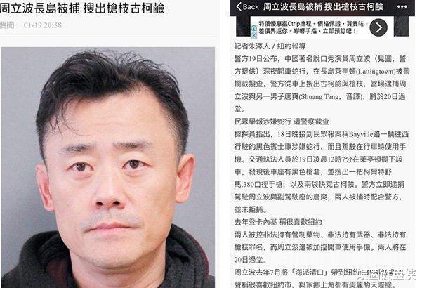 周立波|?死亡13万!发文怒斥国内官媒的周立波,在美嚎啕大哭,想回国了?