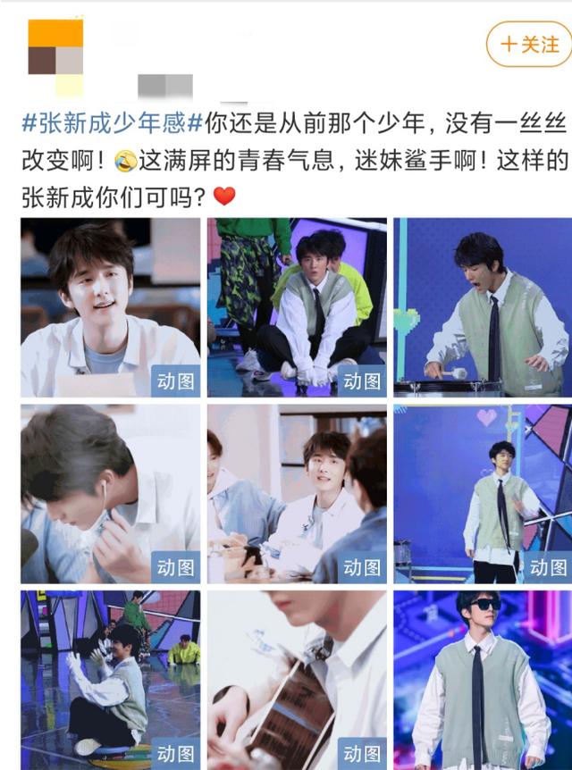宋威龙|宋威龙知道张新成演贺子秋，第一反应是果断拒绝，原因不要太真实