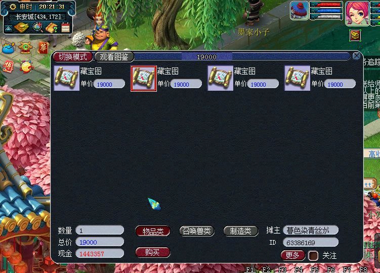 梦幻西游|梦幻西游:新一轮打图风潮来袭,全服宝图价格创历史新高!