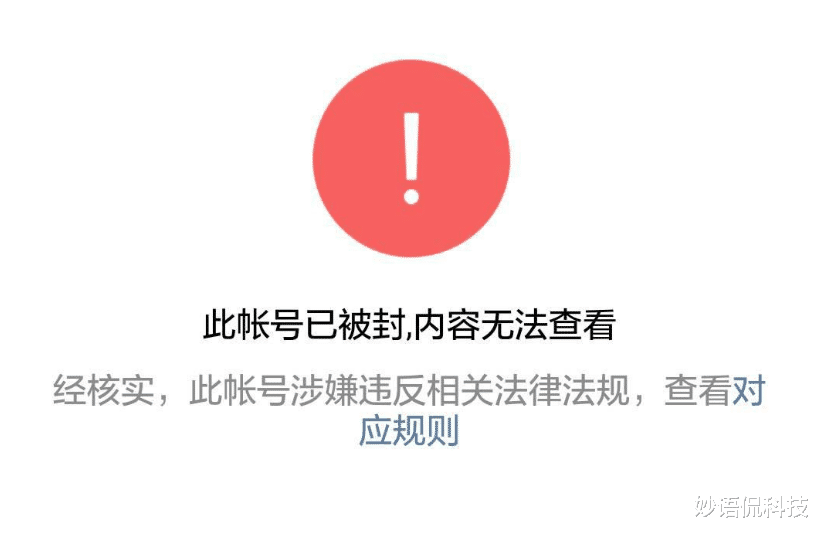 微信|马化腾正式确认了！对于微信这4种行为不再姑息，必要时直接封号