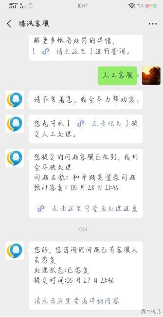 微信@微信太霸道！用户30万账户被强制冻结，腾讯的说法犯众怒！