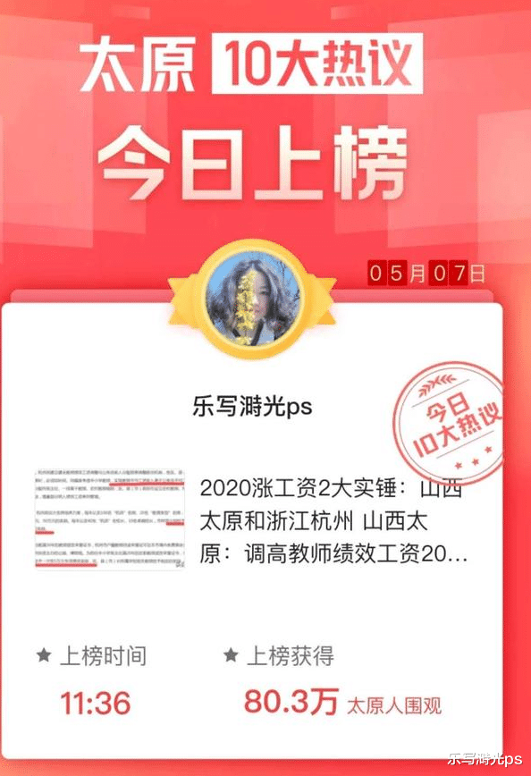 「太原」2020年是教师最期待的一年“加薪，评职，单列班主任津贴”你怎么看？