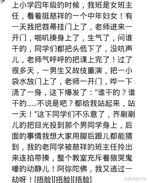新东方|把校长儿子揍了，全校开大会，校长说你若能考前三名，可以天天揍