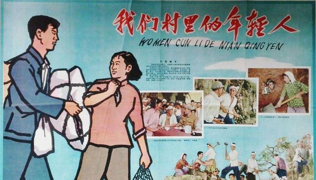 我们村里的年轻人|《我们村里的年轻人》主演现状 众多好演员去世 两位女星依然美