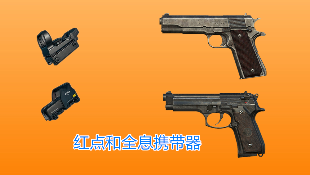 「和平精英」和平精英：各类枪械的核心配件，安装后判若两样