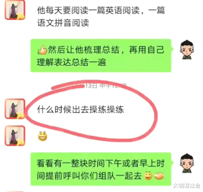 大城看社会 老师好心带孩子锻炼，在跑步时孩子猝死，家长要求赔50万