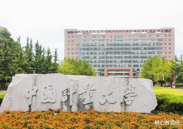 大学|这四所大学名字很“高大上”，听起来像211名校，其实就是普通本科