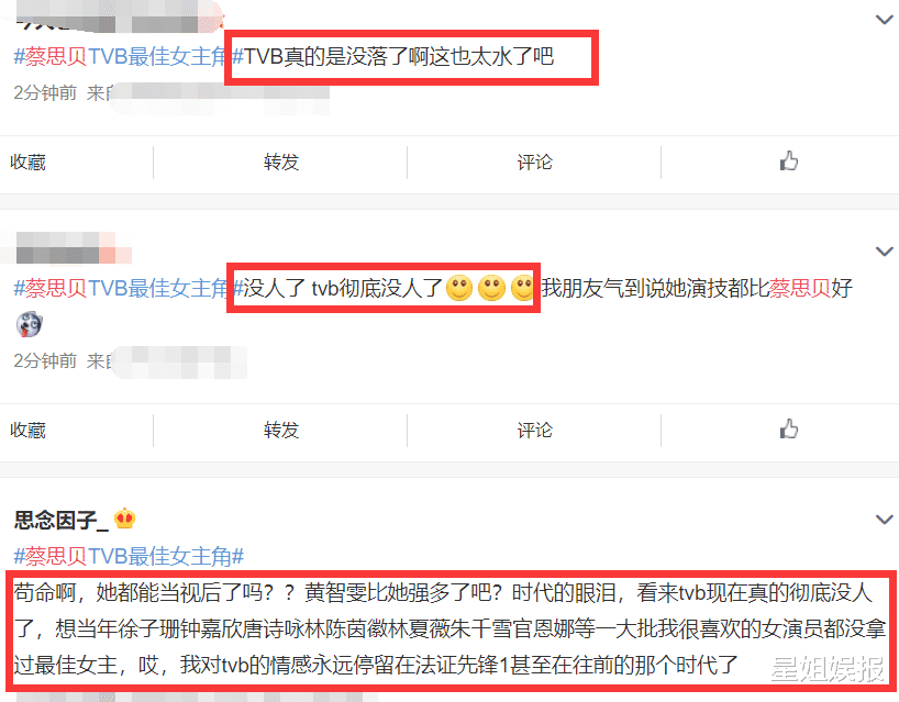 蔡思貝成TVB首位90後視後，卻被觀眾吐槽太水，陳自瑤回應表情爭議-圖9