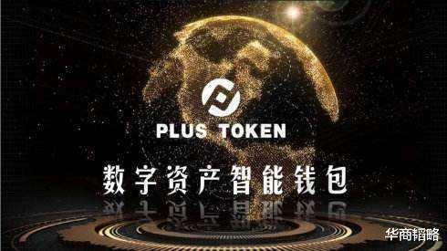 华商韬略|疯狂的比特币传销！层级3000，案值超500亿，两百万人卷入