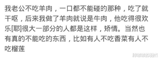 我能说|你见过最挑食的人是什么样的？网友：我能说就两样不吃吗