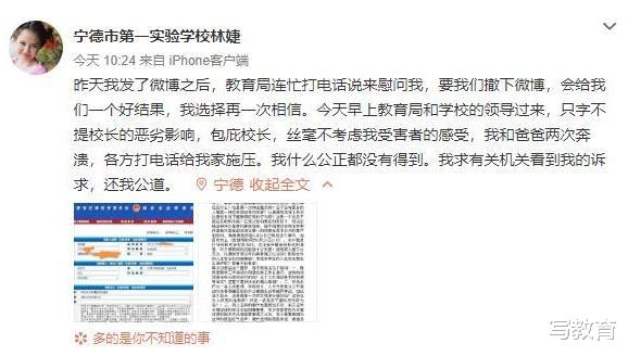 宁德|色迷迷校长停职,宁德那个女老师算是豁出去了;网友:还学校净土