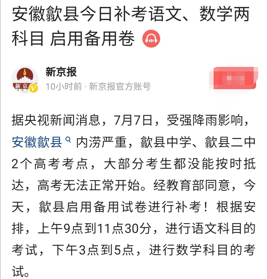 日语|“最孤独”考生,1名考生3名监考老师,网友:提前锁定第一名