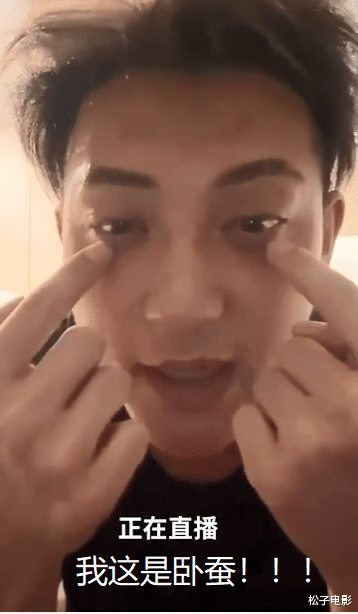 原油：“黑眼圈”因罗志祥风波登上热搜，黄子韬晒照力证“清白”