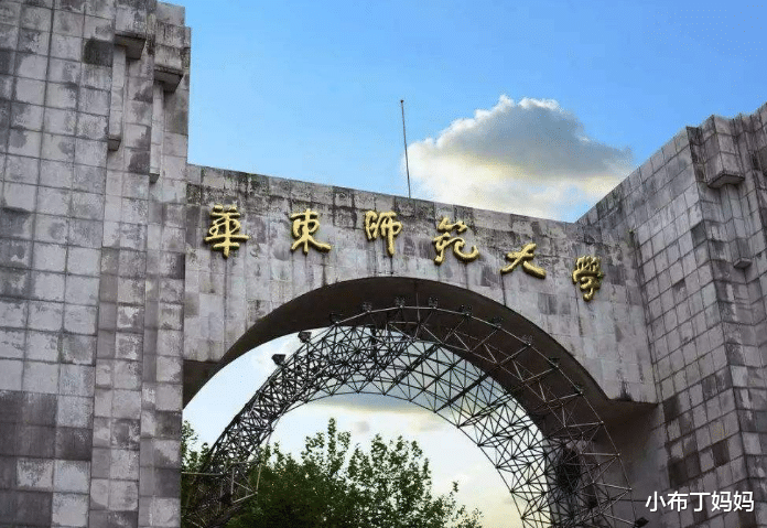 高校|国内排名靠前的10所师范类大学，被分成3个档次，专业实力很强