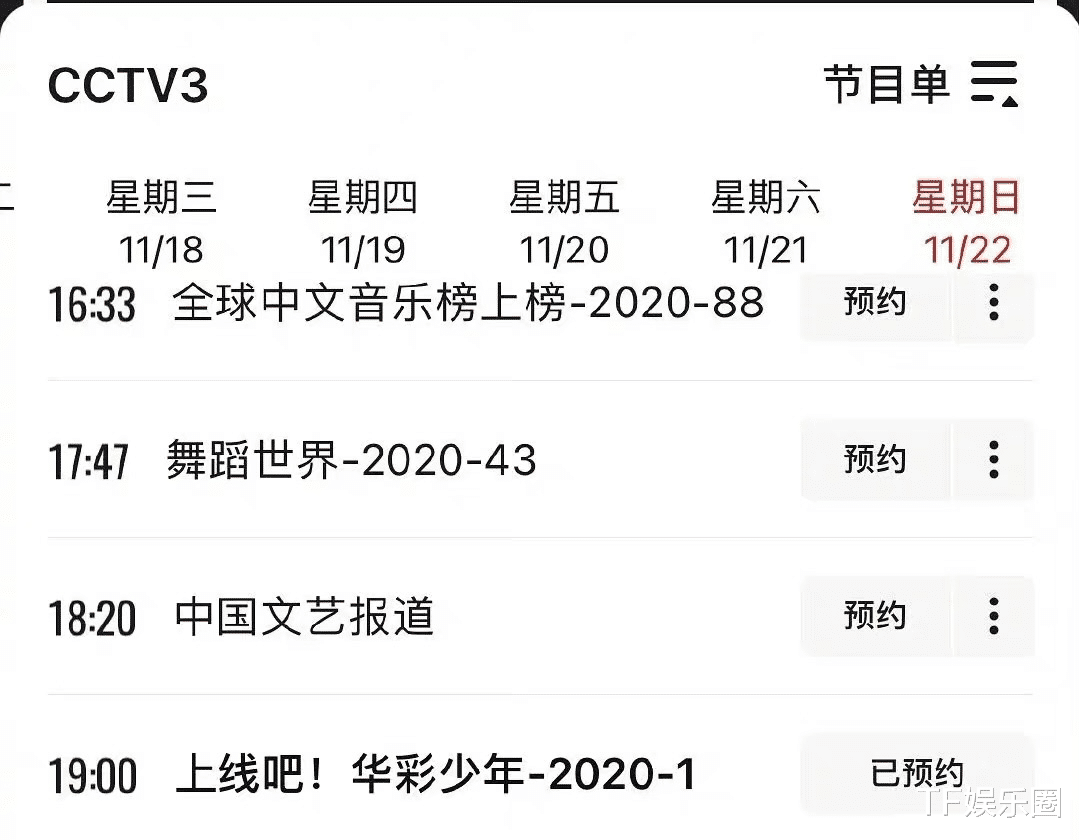 央视|TFBOYS再度集结央视，王源成《春晚》推荐官，还与TF老boys合作
