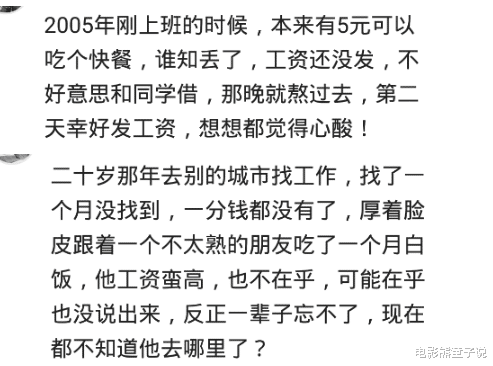 馒头|为了钱你都做过哪些事？做了三年“少爷”，尝遍了酸甜苦辣