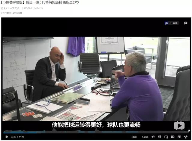 埃里克森|穆帅和列维谈埃里克森的特点，直接定了他的生死，最终卖到了国米