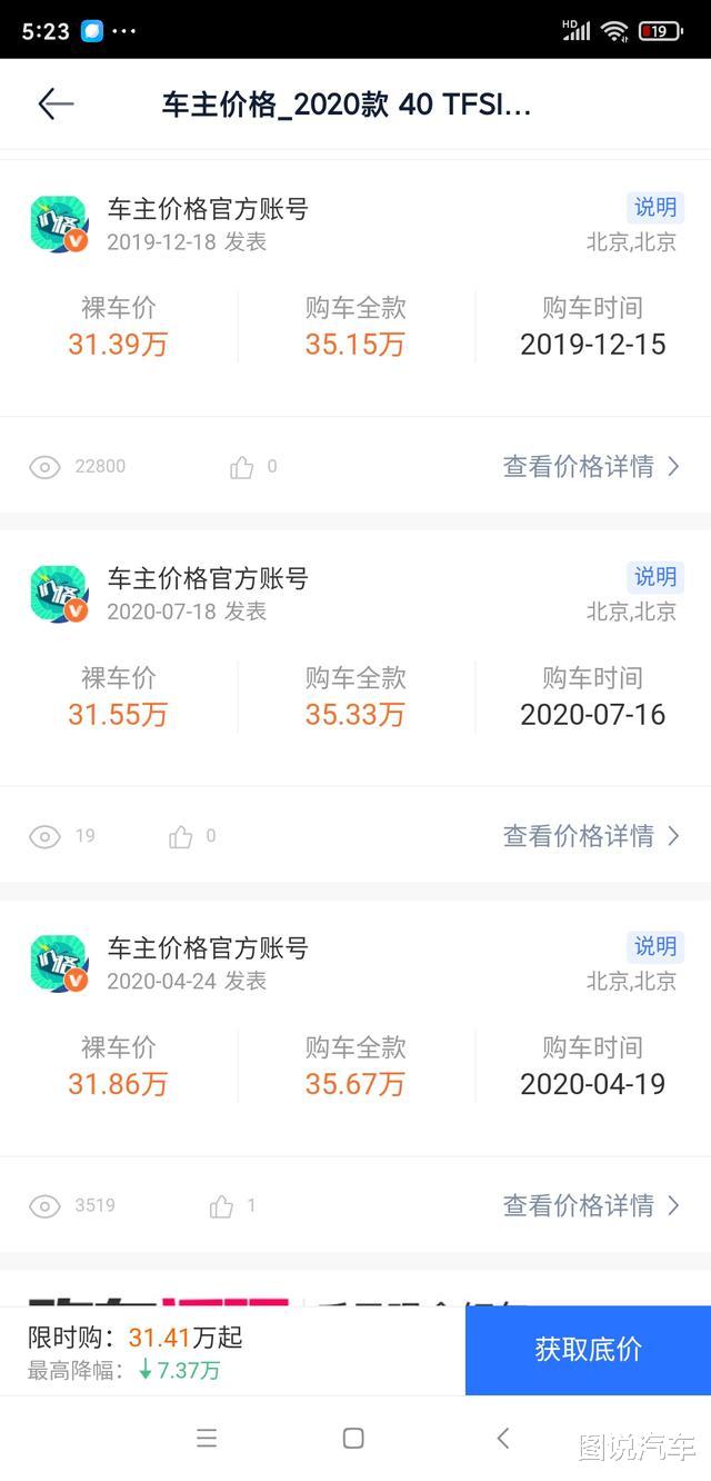 合资车|奥迪Q5L已经跌破32万了