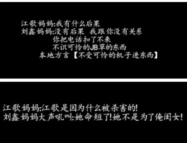 江歌|“江歌妈妈,你的真面目终于曝光了”