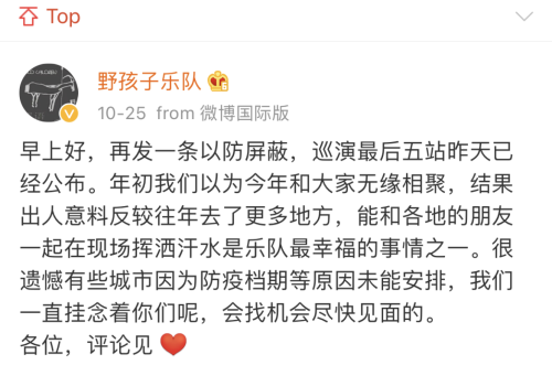 老狼|因为这事，音乐人集体声讨微博：吃相太难看