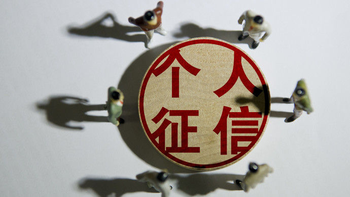 贷款|征信是什么？征信有这6种记录！房贷，车贷等将直接被拒绝！