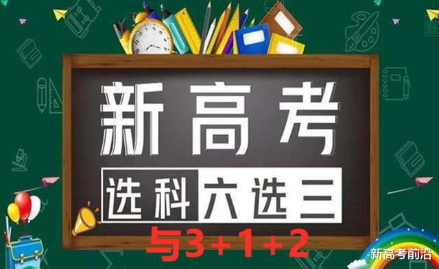 物理|新高考选科“大忌”：先选物理试一试，学不会再换历史