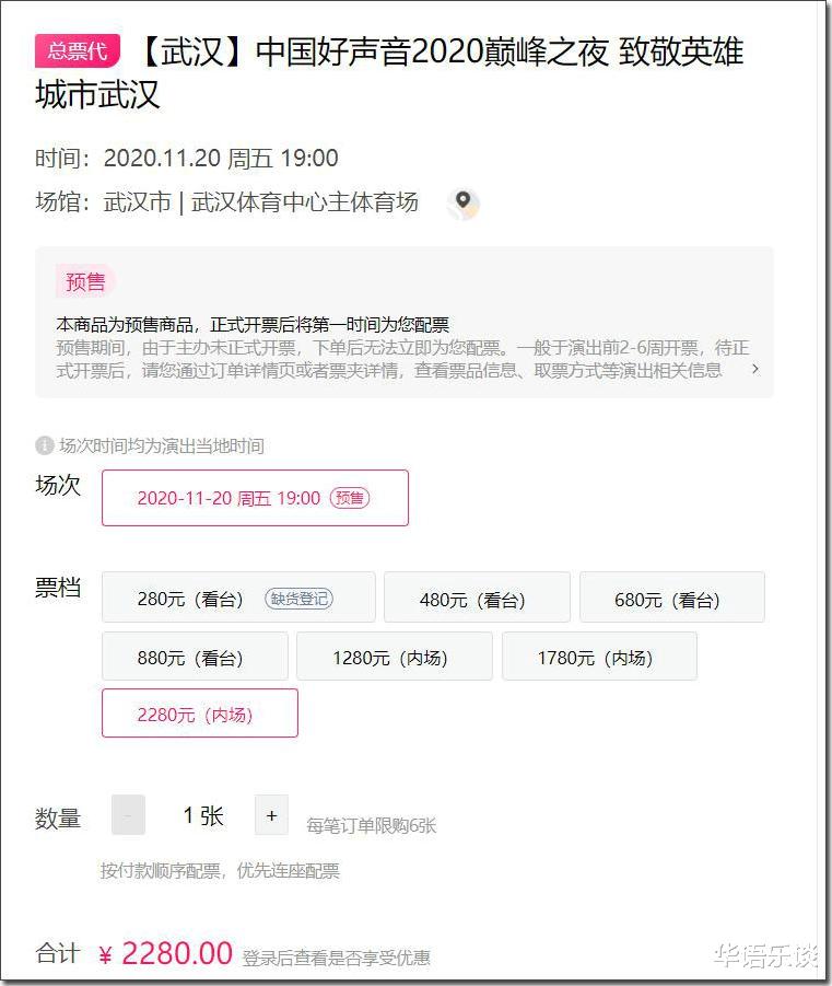 潘虹|放弃鸟巢，好声音五强决战英雄之城，最终谁可折桂？