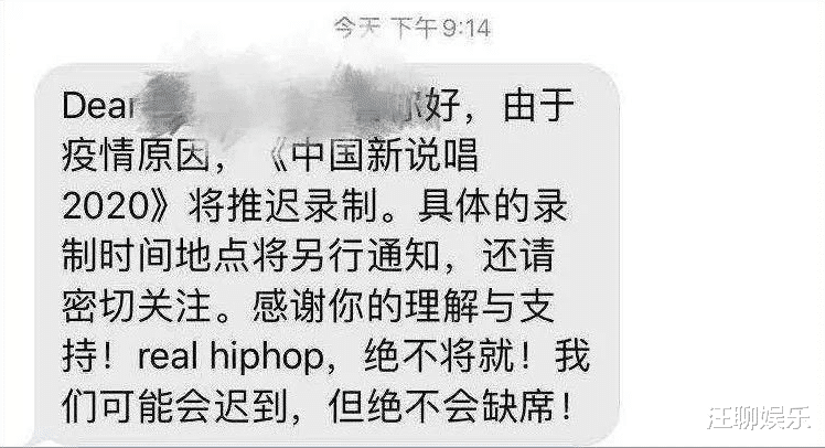 『中国新说唱2020』《中国新说唱》推迟录制,总导演删除相关内容,今年的节目悬了