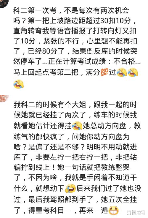 教练|五次科二都挂的大姐把教练气疯了，手闲不住，就想动方向盘哈哈哈