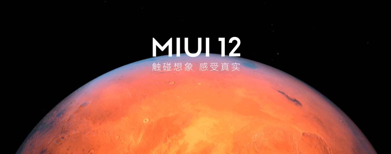 『红米手机』小米系统更新的MIUI12都带来了哪些新的功能？