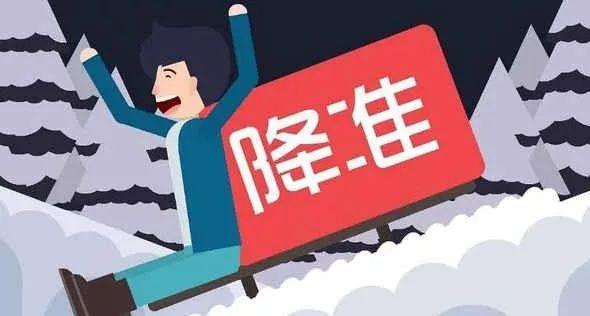 新年第一天央行降准新增8000亿，对楼市影响多大？