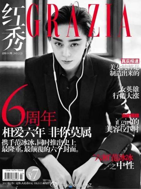 范冰冰|娱乐圈不能没有范冰冰