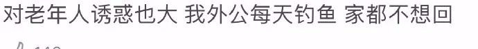 花鲢：论爸爸们有多喜欢钓鱼？钓了三天没回家，哈哈爸爸去哪了