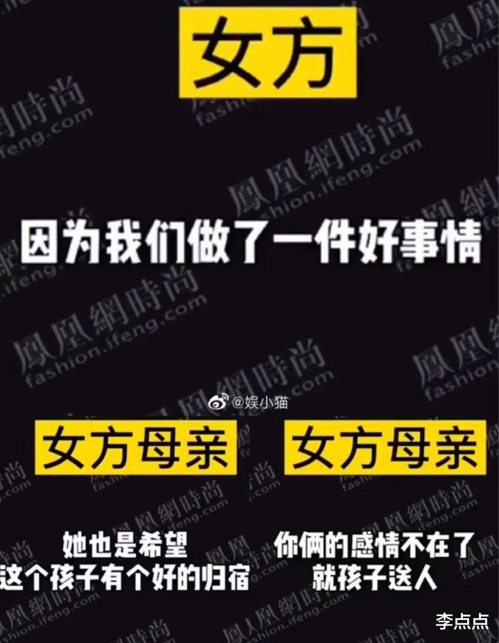 主持人|郑爽新录音曝出：孩子送人是好事，复合还能再要