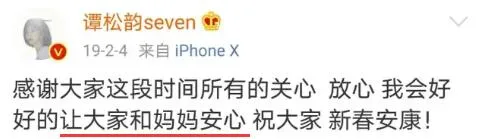 谭松韵|“谭松韵，求求你别再卖惨了行吗！”