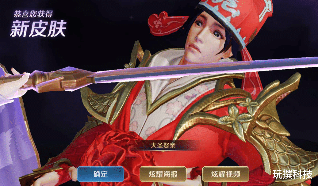 |888别急秒大圣娶亲，看清猴子全新星元皮肤，玩家：赚大了！