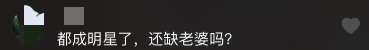 姜涛|谐星姜涛被嘲哗众取宠，现身大西北放羊，大吼36岁还没结婚要老婆