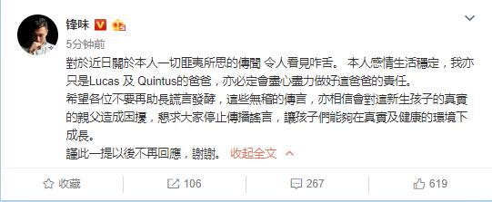 张柏芝|张柏芝疑似怀四胎,香港娱记曝谢霆锋是三胎生父,那第四胎呢?