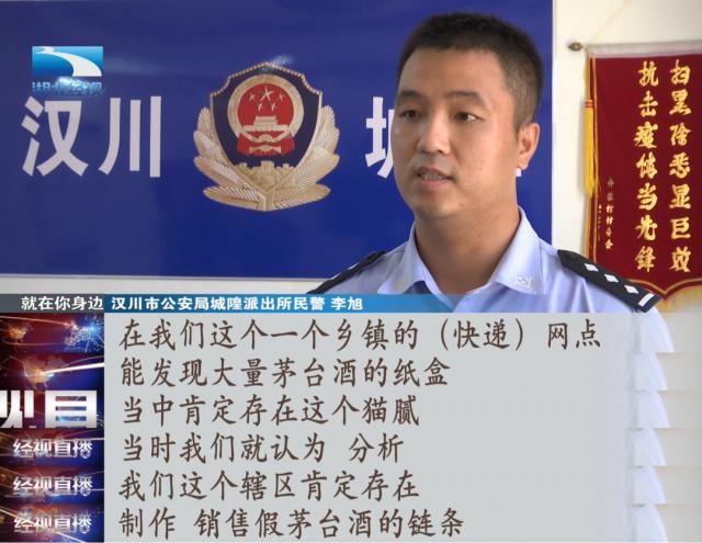 作坊|散装酒加矿泉水就能变成天价茅台，这个黑作坊赚翻了