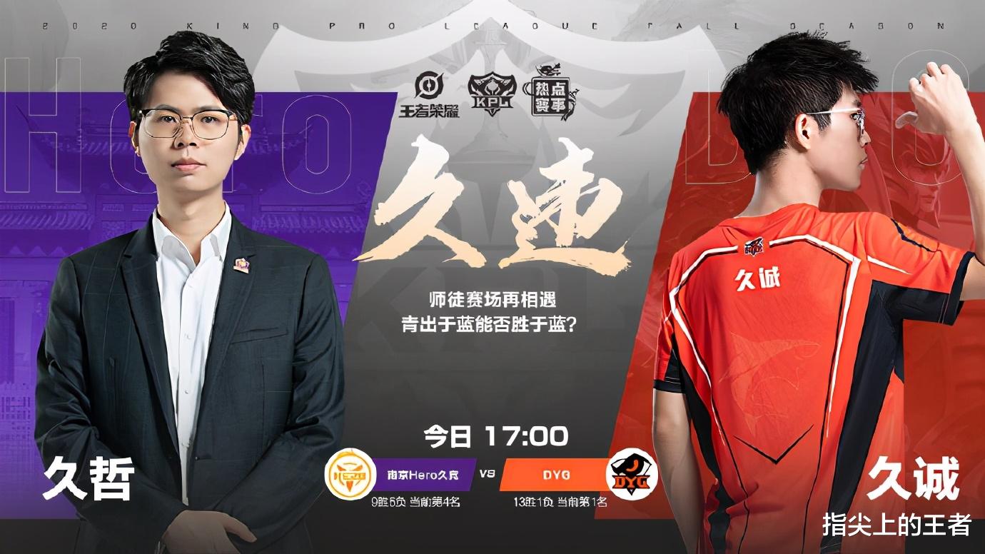 dyg战队|DYG常规赛第一进入季后赛,清清关羽太强,无畏首次迎来替补