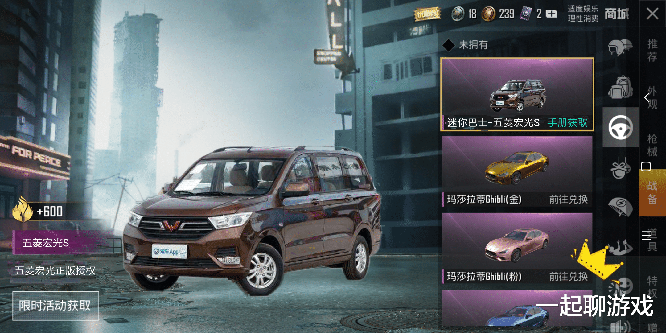 「吃鸡游戏」“吃鸡”SS7手册迎来“五菱神车”？手法很粗糙，还要继续练习！