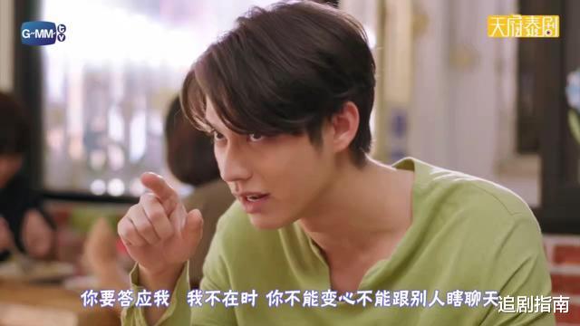 「假偶天成」泰剧《假偶天成》第5集：铁憨憨Tine，你的美貌只能我独赏！