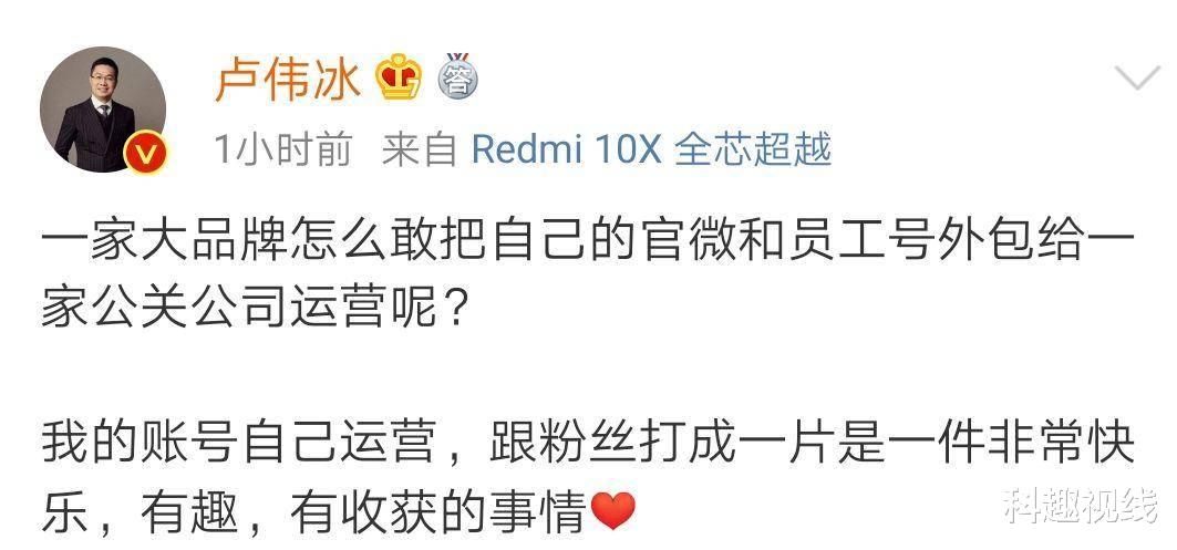 小米科技|荣耀高管扯开小米“遮羞布”,向卢伟冰发出三连问,卢伟冰无法可说