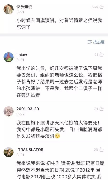 :那些年你都做过哪些轰动全校的有名事件?