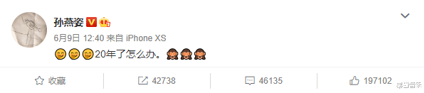 「孙燕姿」孙燕姿直播演唱《天黑黑》惹哭乐迷，谢谢你陪伴我们20年