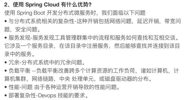 编程■Java最全面试手册(性能优化+微服务架构+并发编程+开源框架)