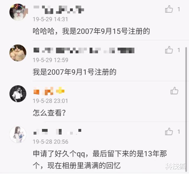 腾讯qq|第一个在你QQ空间留言的人是谁？
