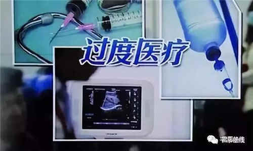 医院|“人都死了，药还堆积如山”，人民日报揭露“谋财害命”的过度医疗